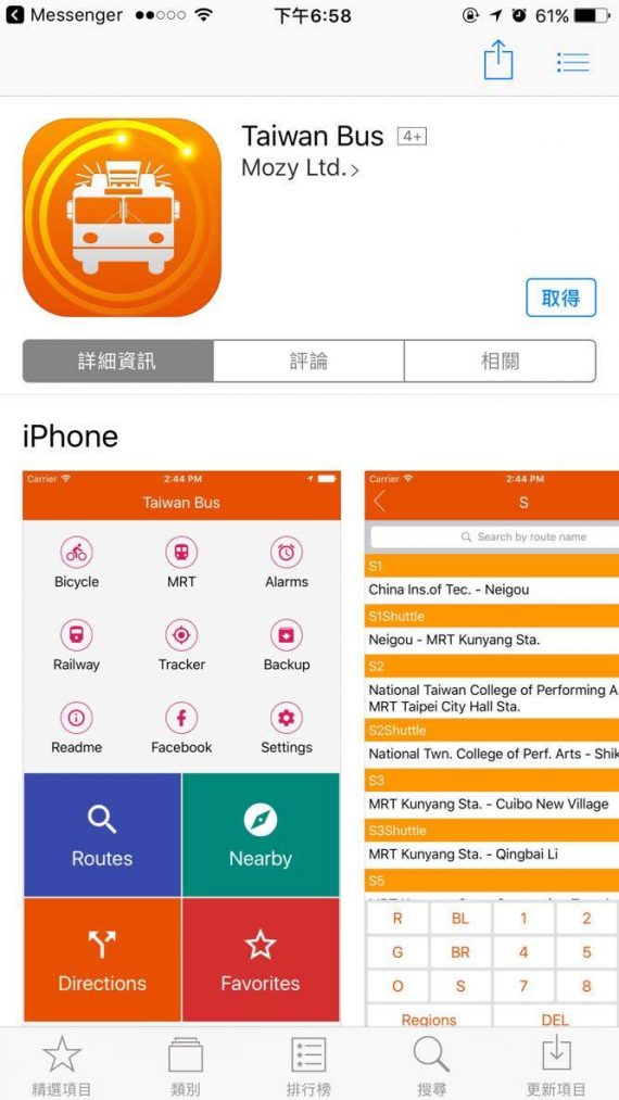 Taiwan Transports Mobile App | Happymind