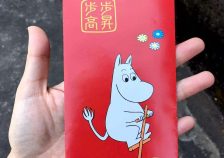 Chinese New Year 2017 - Year of the Rooster - Happymind